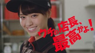 【ピザハット】乃木坂46 西野七瀬「ウチの店長最高かよ！Returns」予告編が公開される！