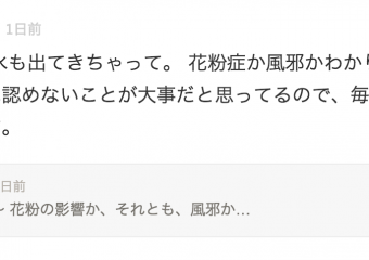 【乃木坂46】花粉症を認めない生田絵梨花が可愛い過ぎる！気合で全て乗り切るエリカ様ｗｗ